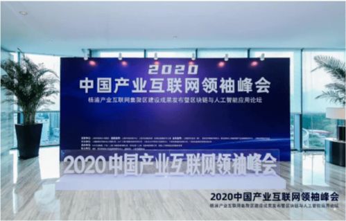 講好中國產(chǎn)業(yè)互聯(lián)網(wǎng)故事，探尋新時(shí)代“中國產(chǎn)業(yè)家”