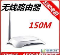 TL-WR740N 經(jīng)典入門級(jí)無線路由器，穩(wěn)定可靠的150M連接體驗(yàn)