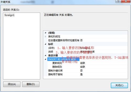 使用SQL Server Management Studio（SSMS）修改數(shù)據(jù)庫(kù)外鍵約束